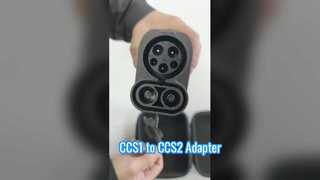 CCS1 থেকে CCS2 EV চার্জিং অ্যাডাপ্টার বৈদ্যুতিক যানবাহন ডিসি ফাস্ট চার্জিংয়ের জন্য